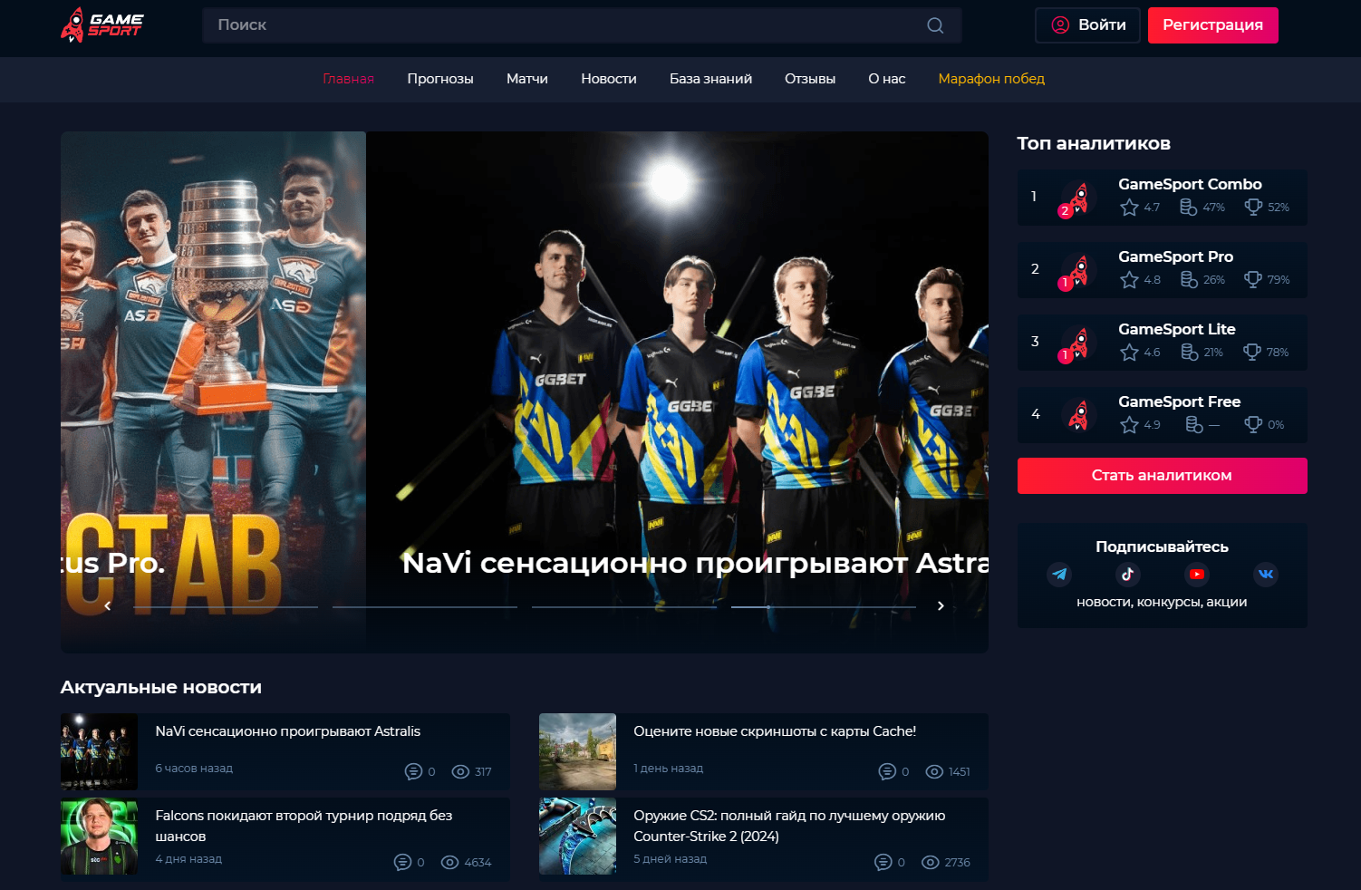 главная страница GameSport 